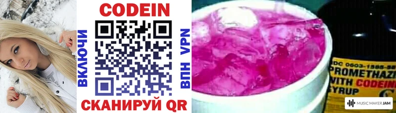 Кодеиновый сироп Lean напиток Lean (лин)  Соликамск 