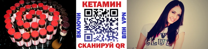 дарнет шоп Соликамск Кетамин VHQ